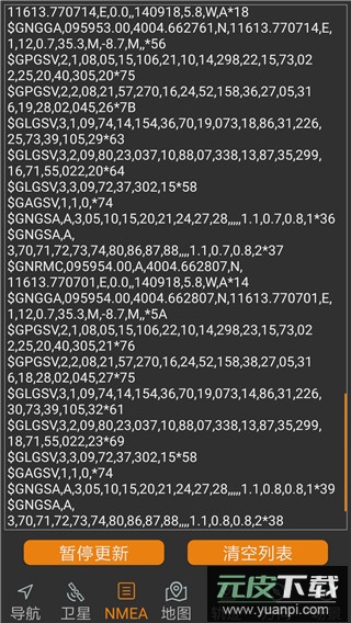 北斗伴app官方版截图4