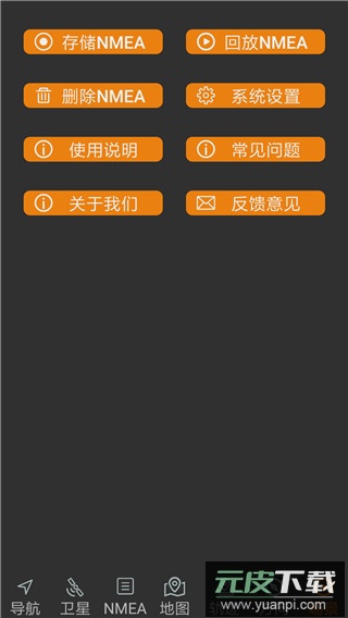 北斗伴app官方版截图5