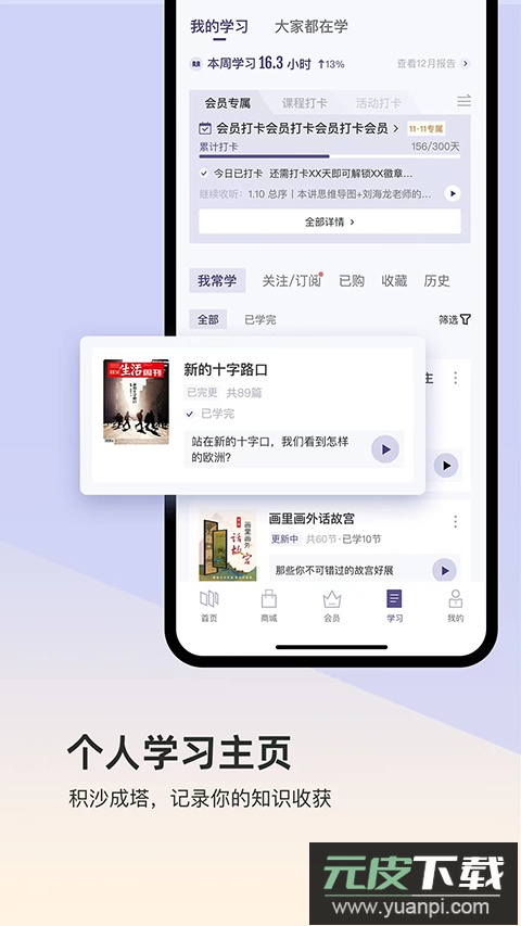 三联中读app官方版截图1