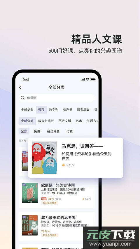 三联中读app官方版截图3