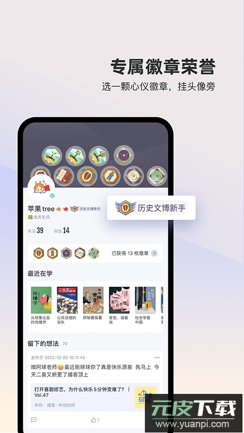 三联中读app官方版截图5