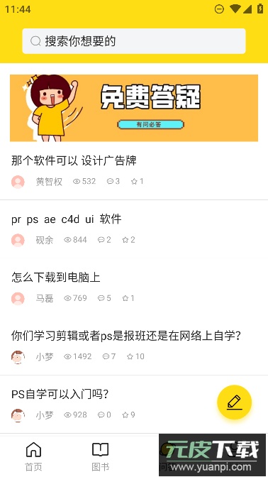 每日设计素材网app手机版截图1