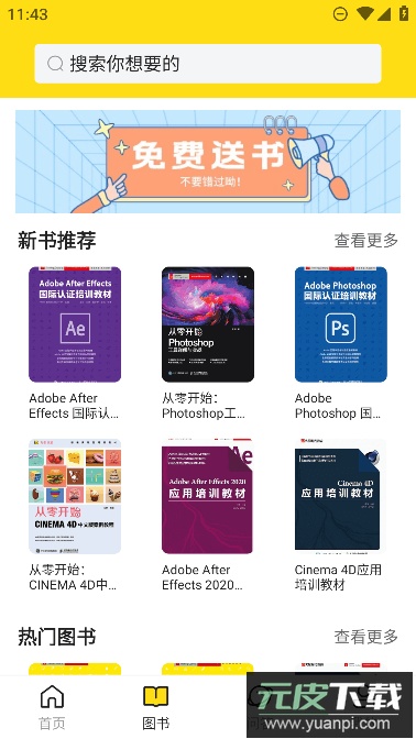 每日设计素材网app手机版截图2