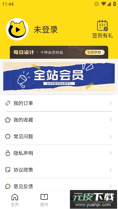 每日设计素材网app手机版截图4