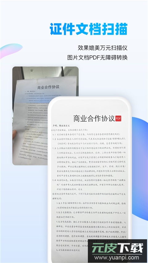 万能识图app官方版截图1