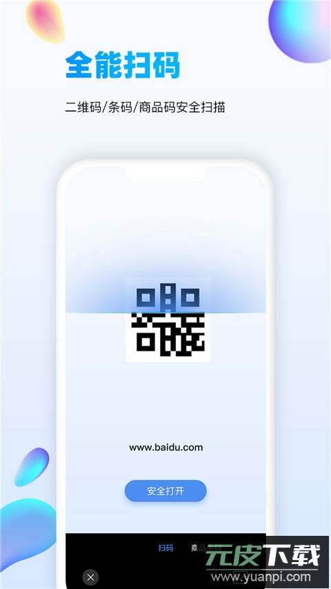 万能识图app官方版截图2