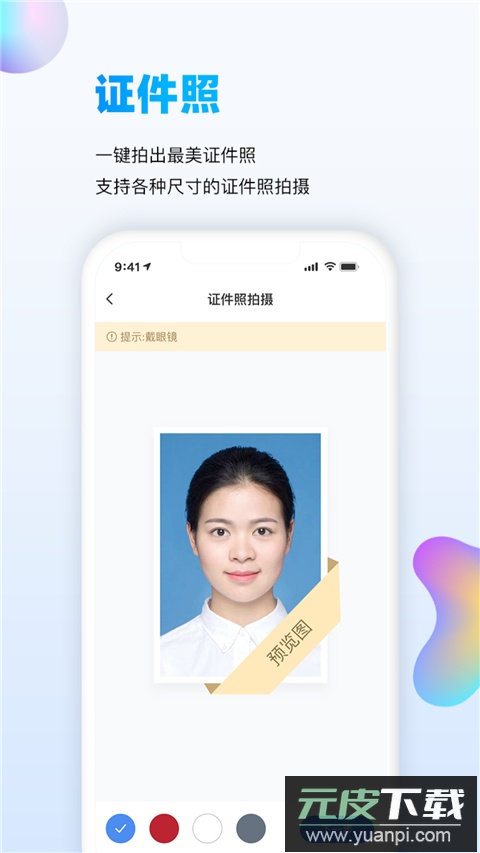 万能识图app官方版截图4