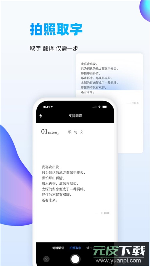 万能识图app官方版截图5