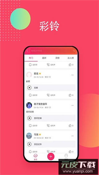 爱听音乐网app截图1