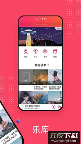 爱听音乐网app截图2