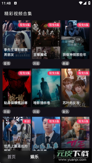 tika语音软件下载截图3