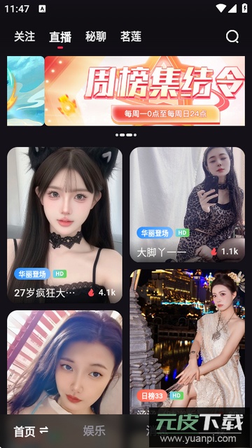 tika语音软件下载截图4
