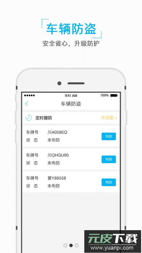 宜泊停车app官方版截图2