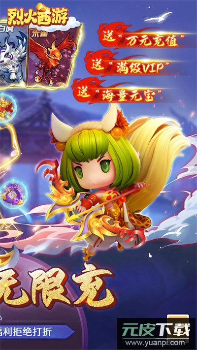 烈火西游手游官方版截图2