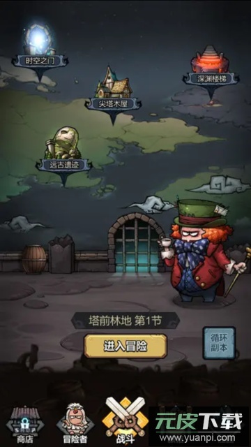 代号肉鸽游戏手机版截图4