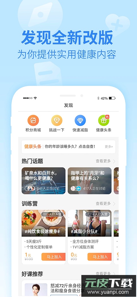 乐心健康手环app官方版截图2