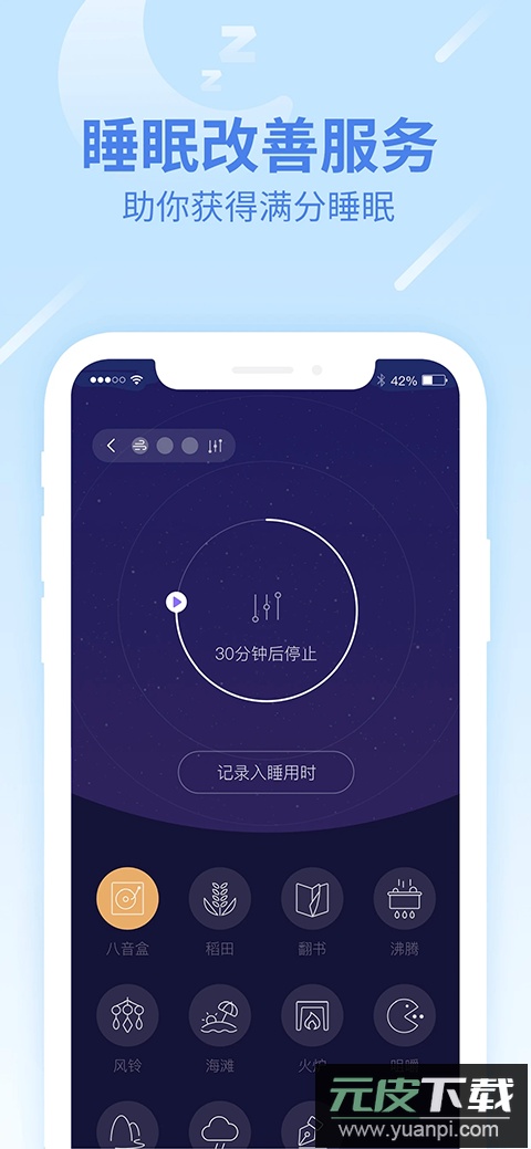 乐心健康手环app官方版截图4
