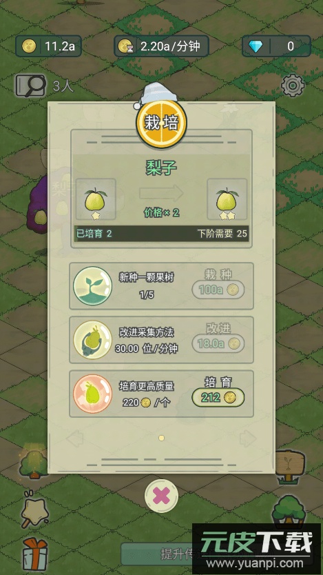 艾人的果园2023最新版本截图2