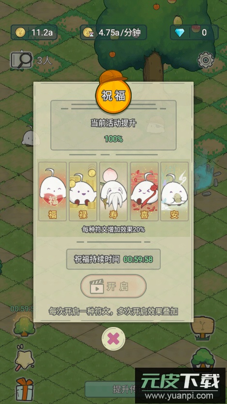 艾人的果园2023最新版本截图3