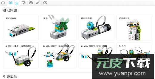 wedo2.0编程软件截图1
