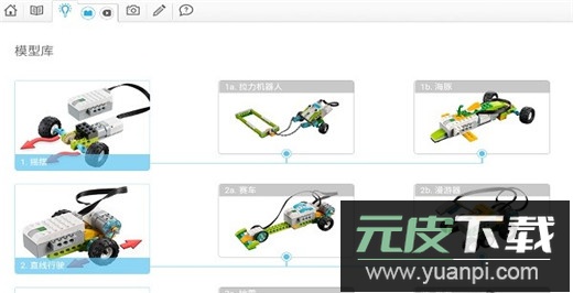 wedo2.0编程软件截图3