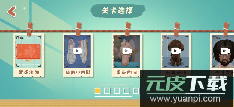 指尖收纳2022最新版无限体力截图3