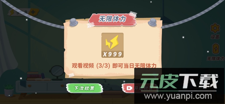 指尖收纳2022最新版无限体力截图4