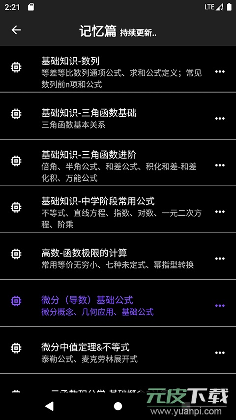 数以兴焉app官方版截图1