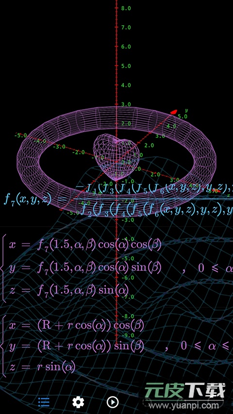 数以兴焉app官方版截图5