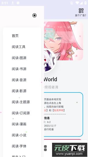 阅读工具箱APP官方版截图1