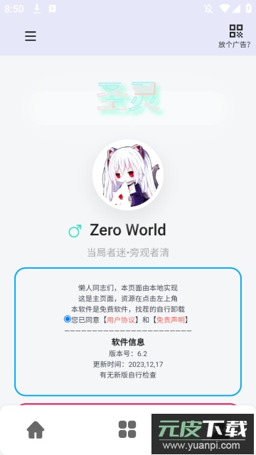 阅读工具箱APP官方版截图4