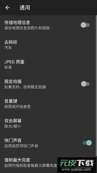 Footej Camera 2专业版中文版截图4