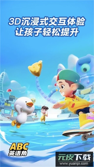 abc英语角app官方版(英语天天练)截图1