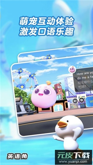 abc英语角app官方版(英语天天练)截图2