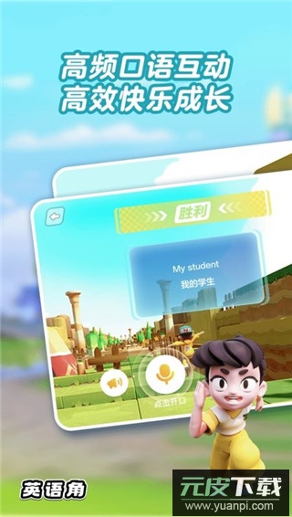 abc英语角app官方版(英语天天练)截图3