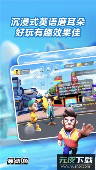 abc英语角app官方版(英语天天练)截图4