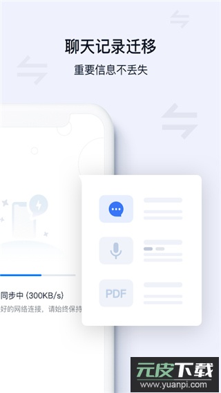 丰声顺丰app(Forespace)截图2