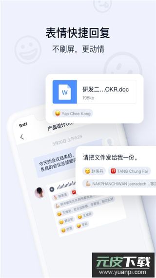 丰声顺丰app(Forespace)截图4