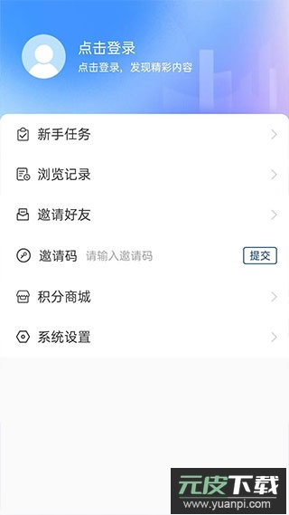 智慧宁津app官方版截图4
