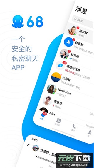 68官方版截图4