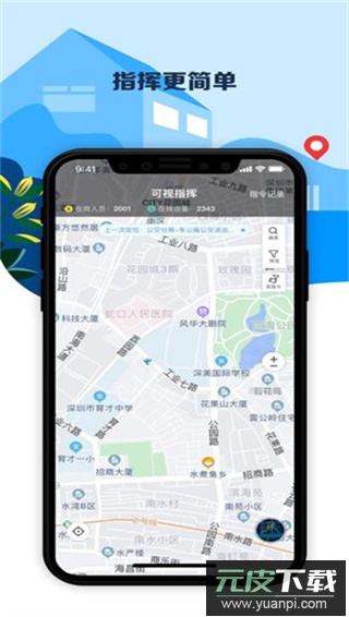 平安深圳app最新版本截图1