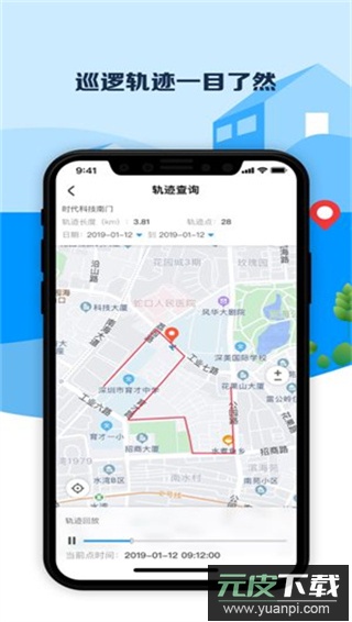 平安深圳app最新版本截图2