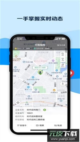 平安深圳app最新版本截图4