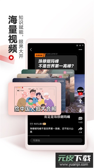 网易新闻app官方版截图3