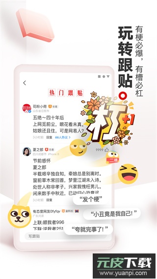 网易新闻app官方版截图5