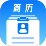 无忧简历app最新版v2.0.2