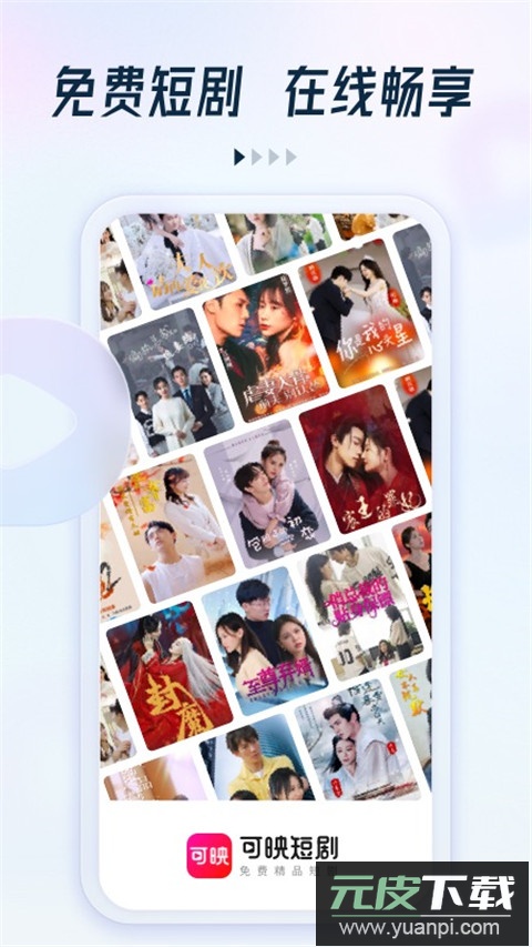 趣看看短剧app截图2