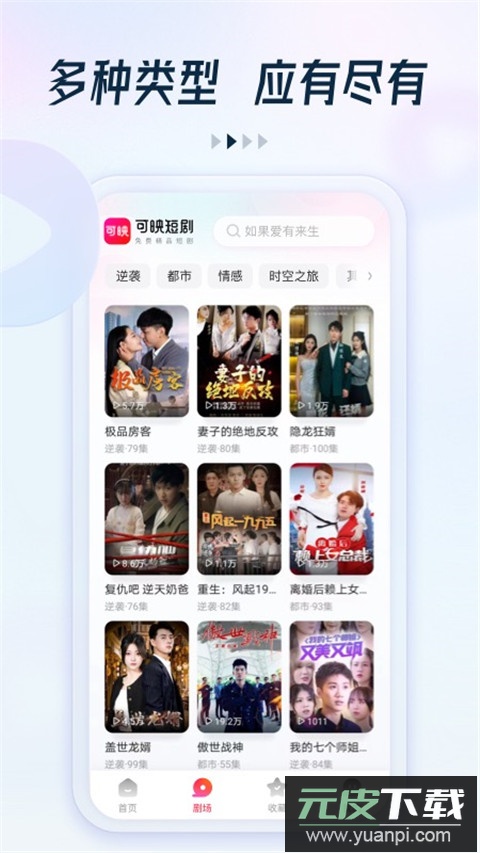 趣看看短剧app截图3