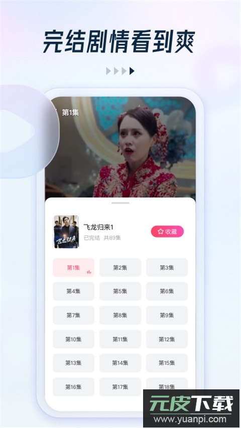 趣看看短剧app截图4
