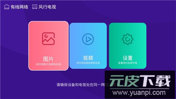橙子投屏app官方版截图1